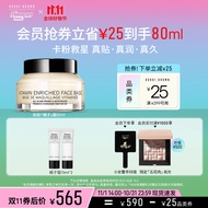 芭比波朗（Bobbi Brown）【周也同款】妆前柔润底霜橘子面霜保湿妆前乳50ML 生日礼物