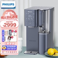 Philips（PHILIPS）Heating Water Purifier HouseholdROReverse Osmosis Installation-Free Instant Heating Water Purifier Dispenser Rich Mineral Desktop Direct Water Dispenser Drinking MachineADD6865