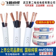 สายไฟฟ้าหุ้มฉนวนทองแดงแท้สามแกน Wuhan Er Dian Cable รุ่น RVV 25 4 6 ตารางมิลลิเมตร ผลิตโดย Feihai El