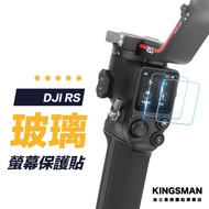 [Camera Sticker] DJI RS4 RS3 Pro Mini Three-Axis Stabilizer Screen Sticker Protector Camera Film Gla