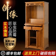 H-Y/ 4KRZBuddha Worship Cabinet with Door Buddha Shrine Clothes Closet Altar Household Shrine New Chinese Style Buddha S