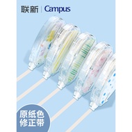 [Buy 10 Get Free Body] KOKUYO Campus Correction Tape Refill Set Original Paper Color Large Capacity 