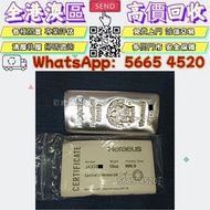 港區專業門市好價購賀利氏（Heraeus）10盎司999.9 純銀條 金幣 熊貓金幣 建國30週年紀念金幣 各國金幣紀念金幣金條賀利氏金條香港十二生肖金幣97回歸金幣98國際機場金幣楓葉金幣 熊貓金幣