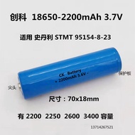 18650 2250mAh 3.6V rechargeable lithium battery for Stanley STMT95154-8-23 flashlight