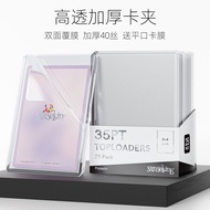 Sanseking 35PT Card Holder Panini Star Card Hard Card Holder 55PT 75PT 130PT Material Card Holder