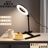 24W27cm Dimmable Fill Light LED Ring I-Shaped Base Live Light Dual Color Temperature Adjustment Fill