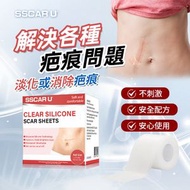 全城熱賣 - 透明疤痕貼 隱形疤痕貼H5 硅膠去疤貼（4cm x 1.5m）手術疤痕 去疤膏貼 疤痕敷貼 祛疤去疤修復貼 淡化疤痕貼