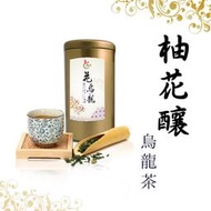 花烏龍《柚花釀烏龍》150g/罐 ｜花茶｜台灣烏龍茶｜花草茶｜下午茶｜茶包｜茶葉｜高山茶｜