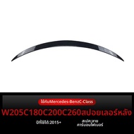 YIYUE | ปีกท้ายสำหรับ Mercedes C-Class W205 C180 C200 C260 ปี 2015 ขึ้นไป