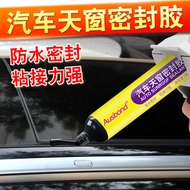 Car Sunroof Leak Repair Glue Repair Glue Strip Repair Special Soft Glue Car Sealing Strip Special Gl