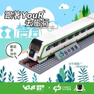 YouRblock Miniature Building Blocks Taichung Mrt Train eslite Es