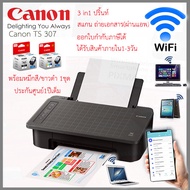 พร้อมส่ง เครื่องพิมพ์/ปริ้นเตอร์/เครื่องปริ้น wifi สั่งงานผ่านมือถือ แทปเล็ต iphone ipad ได้ Canon Pixma TS307 (ประกันศูนย์)