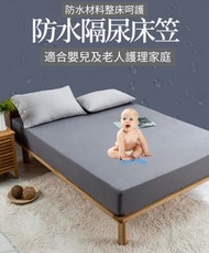 防水隔尿床笠, 床上用品, 嬰兒老人隔尿墊, 睡眠, 睡房, 床上用品, 床墊|Water proof Safety baby and elderly bedsheet, bed cover [bed