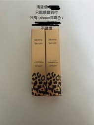 韓國 🇰🇷 Oshare Skinny Serum (Choco)