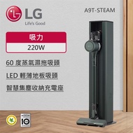 【LG 樂金】A9T-STEAM LG CordZero™ A9 TS 蒸氣系列 All-in-One 濕拖無線吸塵器 （自動除塵） ｜Objet Collection® （石墨綠）_廠商直送