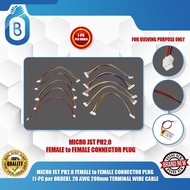 MICRO JST PH2.0 FEMALE to FEMALE CONNECTOR PLUG (1-PC per ORDER), 26 AWG 200mm TERMINAL WIRE CABLE