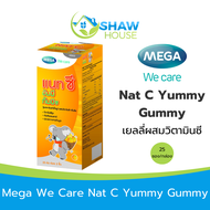 MEGA We Care Nat C Yummy Gummyz (25 ซอง) เยลลี่ผสมวิตามินซี รสส้ม