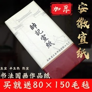 ST/🧃133.33cm Xuan Paper Thickened Raw Xuan Paper Cooked Xuan Half-sized100Zhang Traditional Chinese Painting Calligraphy