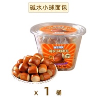 Fresh Tasting Thick Buy Alkaline Water Small Ball Bread Breakfast Food Fast Food Dessert Cake Premiu