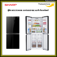 SHARP ตู้เย็น MULTI DOOR  SJ-FX42GP-BK 14.8 คิว อินเวอร์เตอร์