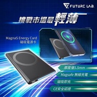 FUTURE LAB - Future Lab MagnaS Magsafe 流動充電器 | Energy Card | 磁吸電源卡 - 灰色