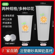 SG seller 90Thickened Matte Milk Tea Cup with Lid, Leak-Proof, Commercial Use for Takeout7898 HF8B