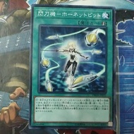 Yugioh Card 游戏王 Sky Striker Mecha - Hornet Drones DBDS-JP033 LVP3-JP089 SLF1-JP046