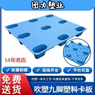 Tray1111Pallet Supply Blow Molding Manufacturer Forklift Nine-Foot Nine-Foot Cargo Plastic Shelving 