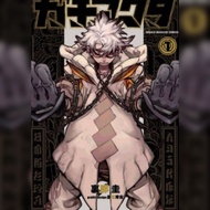 [Manga] Gachiakuta (Ongoing) 1st Chapter FOC