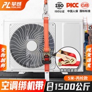 Air Conditioner Outdoor Unit Strap Tightening Belt Hoisting Safety Rope Cargo Tie down Strap Mountai