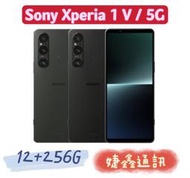 高雄店取 [[ 婕鑫通訊 ]] SONY Xperia 1 V/12+256G (5G)(門號攜碼優惠多~歡迎洽詢)