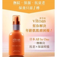 vitoas 蜜得絲 多效極妍鎖濕菁華 120ml