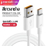 🔥Kinkong🔥Huawei ชุดชาร์จ 22.5w Charger 22.5W หัวชาร์จ 22.5w 6A สายชาร์จเร็ว ของแท้ หัว+สายSuper รองรับ Xiaomi Oppo Mate9 Mate9pro P10 P10plus P20 P20Pro P30 P30Pro Mate20 Mate 20Pro มีการรับประกัน 1 ปี