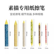 3-Pack Rice Paper Eraser Pen Paper Eraser Pen Correction Pen Paper Eraser Pen Sketch Paper Pen Sketc