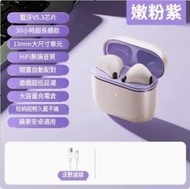 全城熱賣 - 藍牙耳機超長續航適用蘋果小米（嫩紫色【進口晶片5.3-超長續航-HIFI無損音質】）
