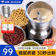 奥特优（AOTEYOU） 【超大功率全新升级】304不锈钢粉碎机家用五谷杂粮磨粉机中药打粉机研磨机 升级六叶刀片丨300W功率丨200g容量丨一机多用 【大容量丨研磨细腻】粉碎机+刀片+小勺+刷子