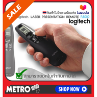 Logitech R800 Wireless Presenter Laser Pointer - Black (สีดำ) ของแท้ ประกันศูนย์ 3 ปี