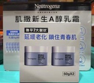 【小如的店】好市多代購~Neutrogena 露得清 肌緻新生A醇乳霜(50gl*2入+5g*6入) 146132