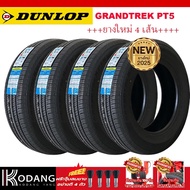 225/65R17  ยางรถยนต์ แบรนด์ DUNLOP รุ่น GRANDTREK PT5   4เส้นเพียง 19500 บาท ผลิตปี2025