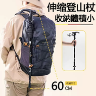 A19- 戶外登山杖 鋁合金伸縮登山杖 超輕手柄行山杖 戶外登山杖 鋁合金伸縮登山杖 行山拐杖 登山杖 直柄登山杖 伸縮登山拐杖 登山棍 老人拐杖 行山装備