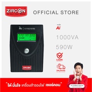 ZIRCON AI 1000VA/590W DIGITAL UPS เครื่องสำรองไฟ เหมาะกับคอมออฟฟิศทั่วไป ใช้แบต9แอมป์ ของแท้ ส่งไว ป