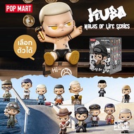 [ เลือกตัวได้ ] KUBO : Walks of Life Series [ Pop Mart ] ตุ๊กตาฟิกเกอร์ Art Toys แอคชันฟิกเกอร์ Figu