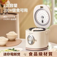 全城熱賣 - 智能迷你1.2L電飯煲鍋|電飯鍋|電煮鍋煲|燉湯煲鍋|煮食鍋具爐|煮麵鍋煲|煲湯锅