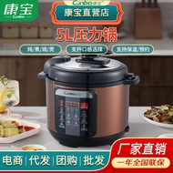 ST/🎀Kangbao5Electric Pressure Cooker Household Pressure Cooker Large Capacity Intelligent Reservation Multi-Function Res