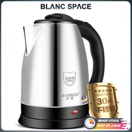 [BS] 2L Stainless Steel Electric Automatic Cut Off Jug Kettle Pot Auto Off Dry Boil Water Heater Cerek Pemanas