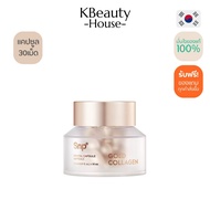SNP Gold Collagen Revital Capsule Ampoule