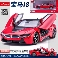Xinghui 1/24 BMW I8 Electric Sports Simulation Alloy Car Model Boy Toy Collection Decoration 56500