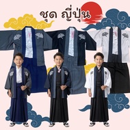 Japanese Boy's Outfit