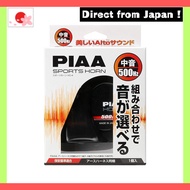 PIAA Car Horn 500Hz - Selectable Sound Combination Horn, Mid Frequency 112dB, One Piece, Spiral Type