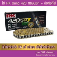 Gold O-Ring Chain RK 420 KLO -120 Links GS ️Authentic Insurance